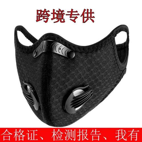 活性炭口罩pm2.5防风保暖防尘