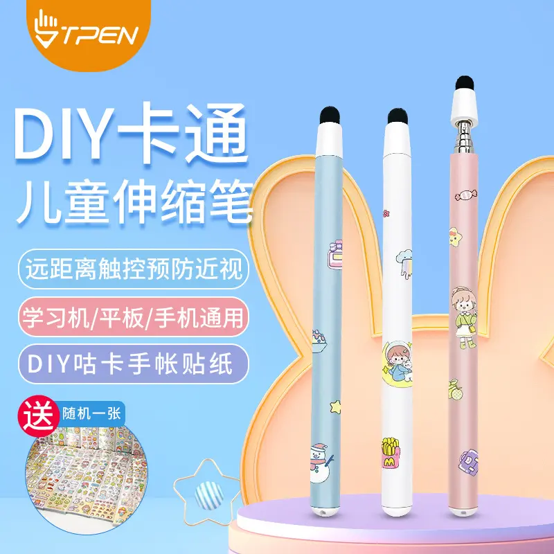 TPEN伸缩教鞭笔网课指读棒可触屏