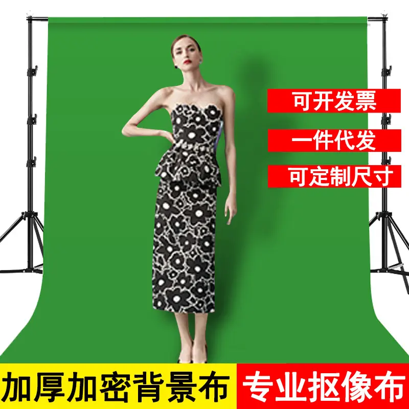 3*6米绿幕幕布摄影背景布黑布白布拍摄背景布绿布 绿幕