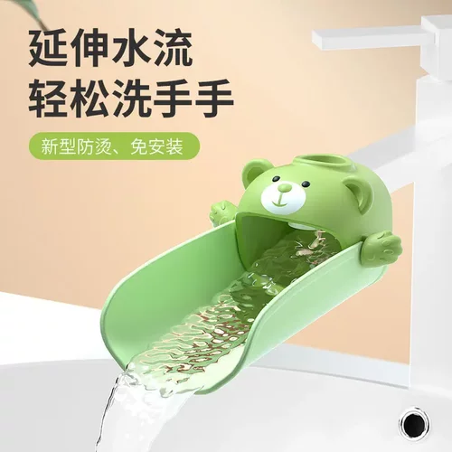 布比熊水龙头延伸器宝宝洗手延长