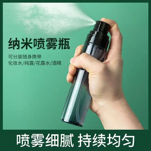 喷雾瓶子超细雾小喷壶化妆补水