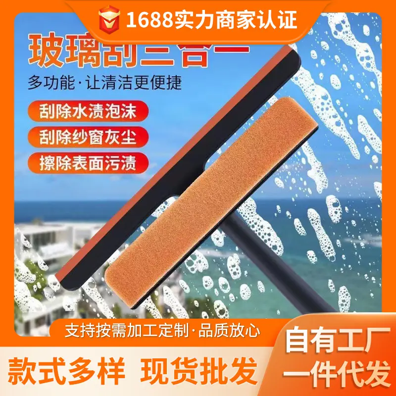 同款多功能三合一擦窗器纱窗刷清洁器长杆除尘刷擦玻璃