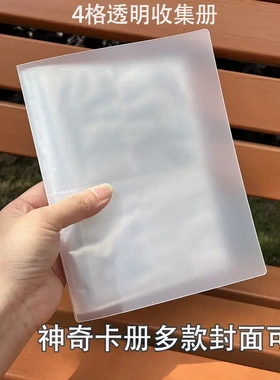神奇宝贝宝可梦卡册精灵白色透明卡包相册小卡收纳袋照片4宫格9格