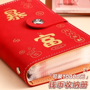 现金存钱本一万元密码存钱夹钱册大容量只放钱2024新款网红可放1w