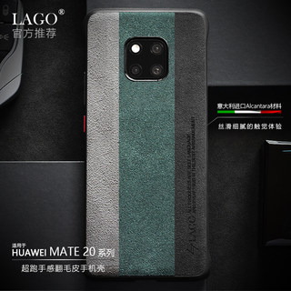 适用于华为Mate20Pro无边框半包翻毛皮Mate20手机壳裸机手感软壳