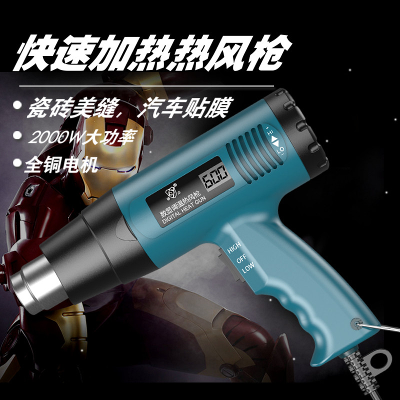 数显热风枪电子维修小型贴膜便携烘枪大功率工业热缩膜吹风机烤枪
