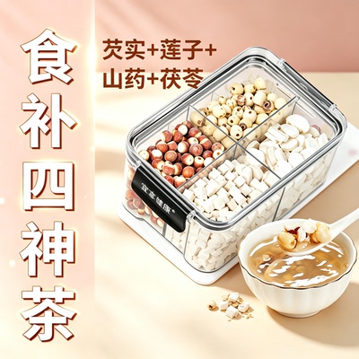 茯苓芡实山药莲子古方四神汤调理养生茶汤四君子茶秋冬滋补养生茶