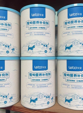 乐宝犬猫用配方羊奶粉