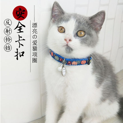 日本petio猫项圈可爱猫咪项圈安全扣反射铃铛猫颈圈铭牌猫项链