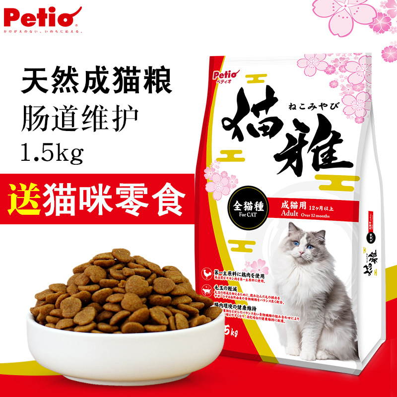 日本全猫种美短天然粮