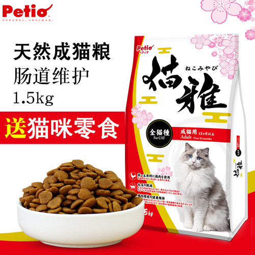 日本全猫种美短天然粮