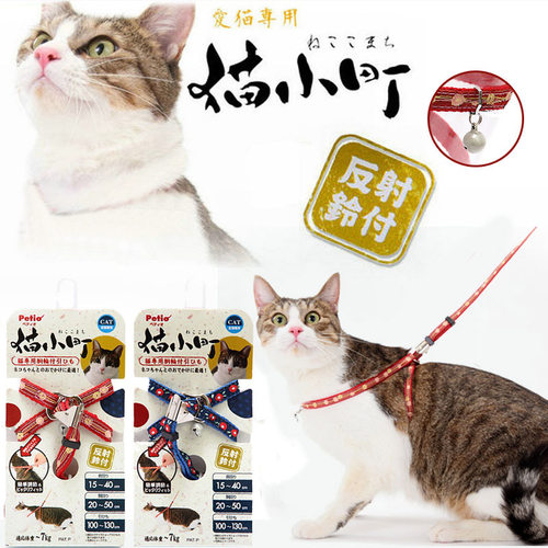 日本petio猫咪牵引绳防挣脱专用遛猫绳猫胸背溜猫绳带铃铛猫绳子