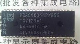 全新原装 PCA84C844P/256 CTV360S PRC2 可直接拍 下！！