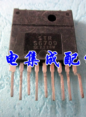 【家电集成配件】原装电源块STR S6709 STR-S6709A 批量库存