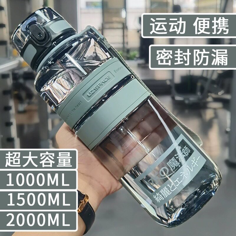 批发优之负离子大容量运动水杯男