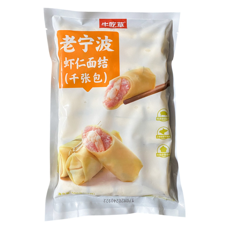 宁波牛吃草虾仁面结大包装600克20只速食千张包豆皮豆腐皮私房菜