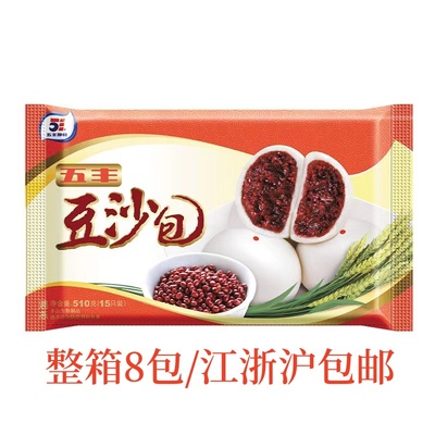 五丰豆沙包子总成面食45只包邮