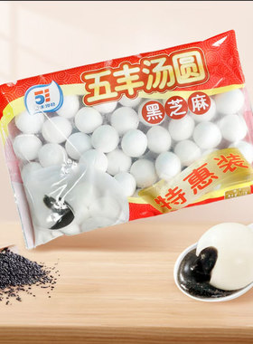 发顺丰五丰宁波汤圆黑芝麻味