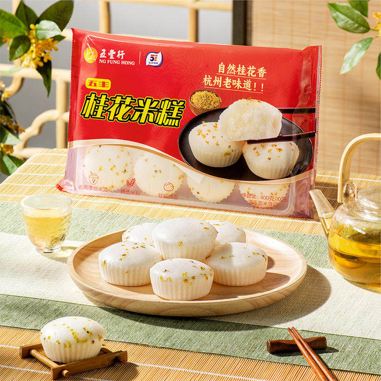 大米发糕五丰桂花米糕营养健康代餐小吃早餐糕点心半成品蒸糕商用
