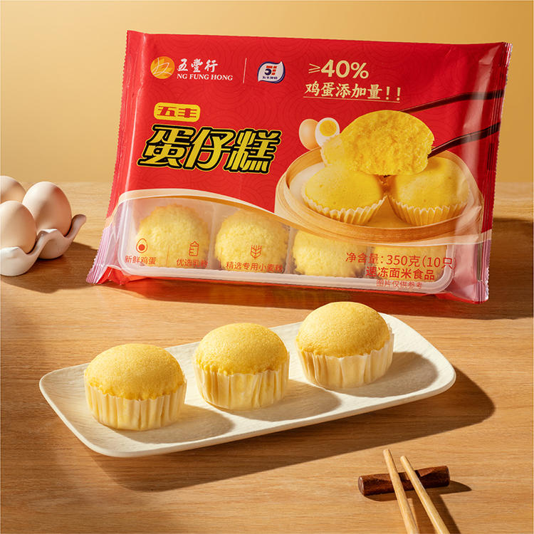 五丰蛋仔糕10只速食手工鸡蛋糕方便营养儿童早餐面食糕点酒店商用