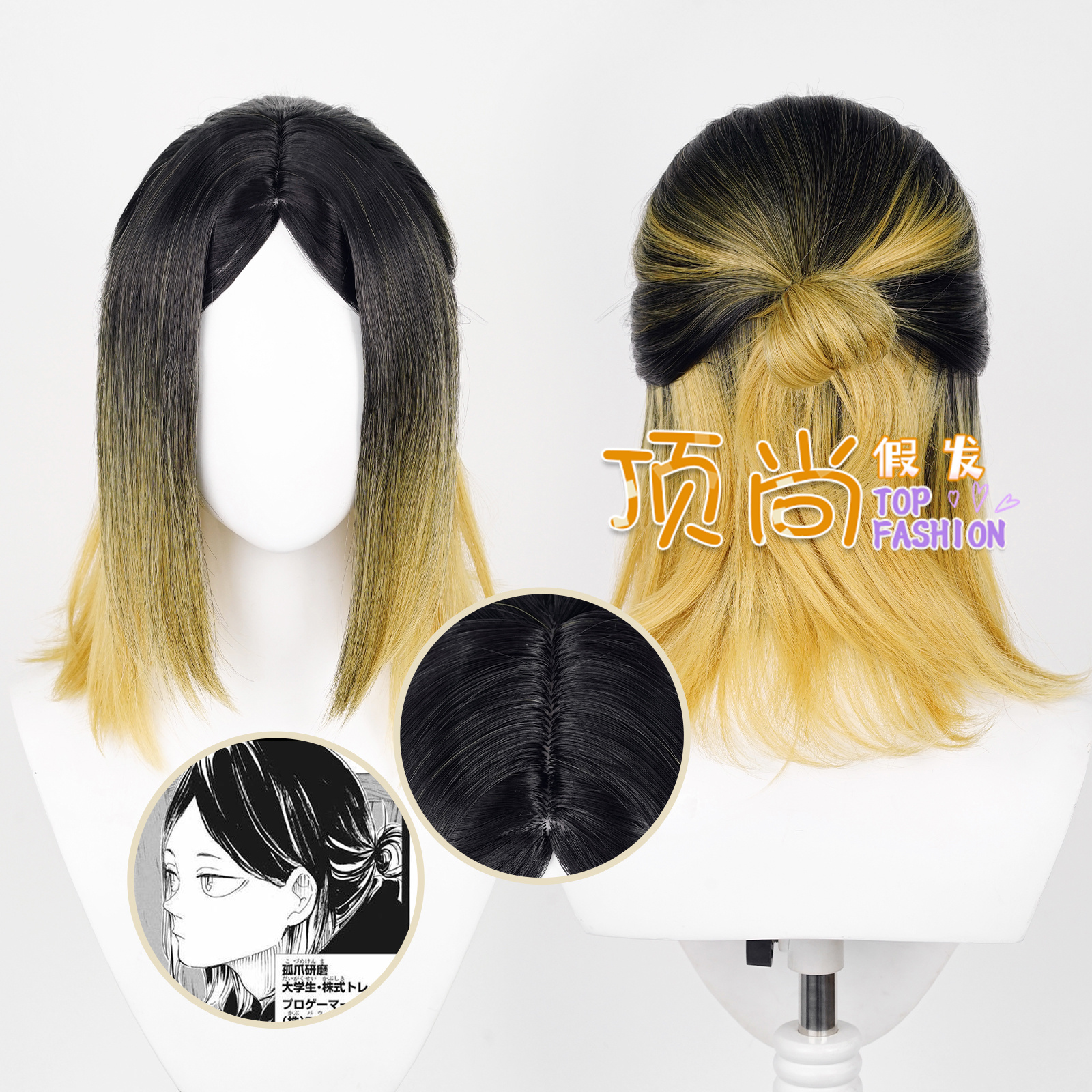 排球少年 孤爪研磨 cos假发 成年版半扎发 染色渐变仿真头皮