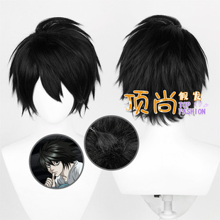 死亡笔记 L·Lawliet 艾尔罗莱特 cos假发 打毛工艺头顶