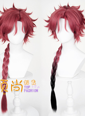 时光代理人 vein cos假发 头皮顶 特调红色麻花辫款