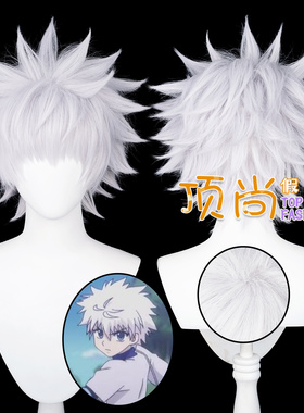 killuar HUNTERXHUNTER 全职猎人 奇犽 cos 假发 打毛反翘