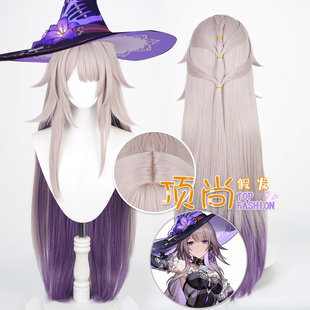 【顶尚】 星穹铁道 大黑塔 cos假发 造型款编发