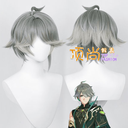 原 艾尔海森 神 cos假发 仿真头皮顶 混色渐变