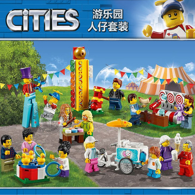 城市组公园娱乐人仔积木玩具