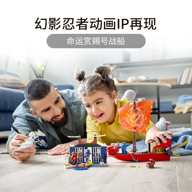 兼容乐高幻影忍者命运赏赐号之战车人仔男孩子拼装积木玩具71749