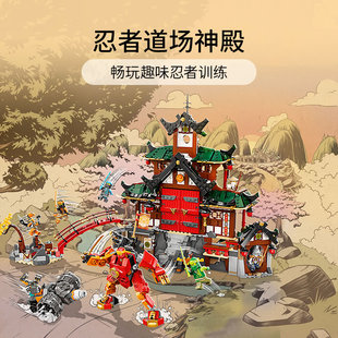幻影忍者道场神殿机甲战车龙人仔儿童男孩拼装积木玩具礼物71767