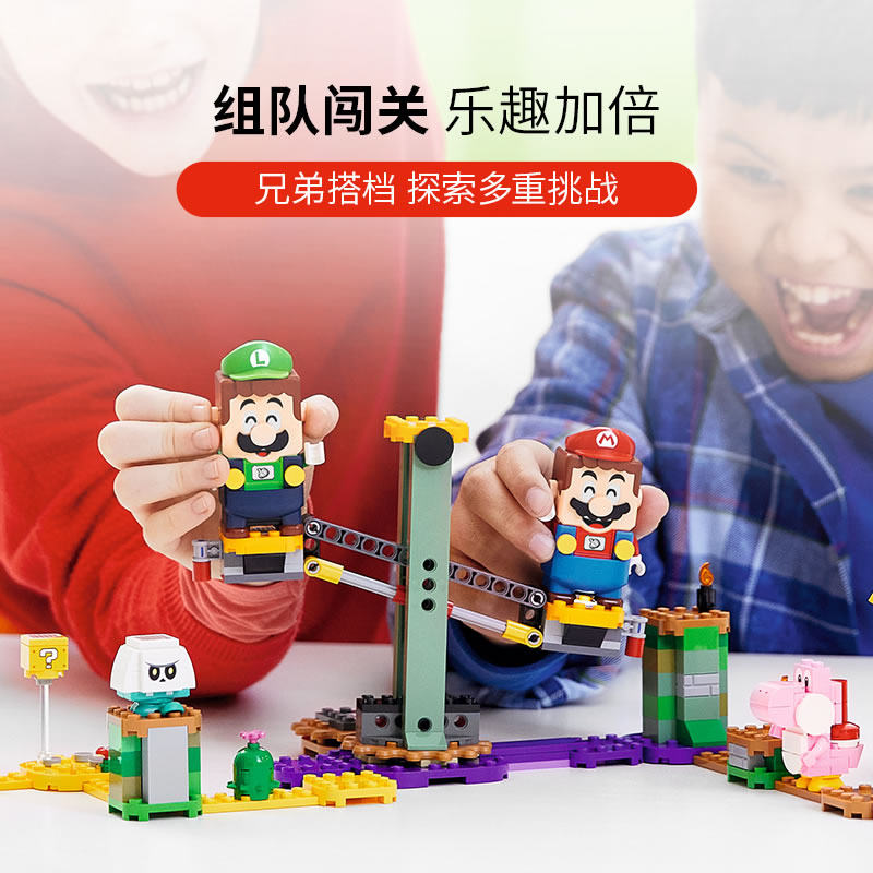 兼容乐高71387超级马力欧马里奥路易吉冒险儿童益智拼装积木玩具