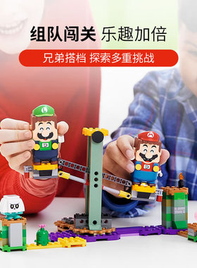 超级马力欧马里奥玛丽路易吉冒险儿童益智拼装积木玩具礼物71387