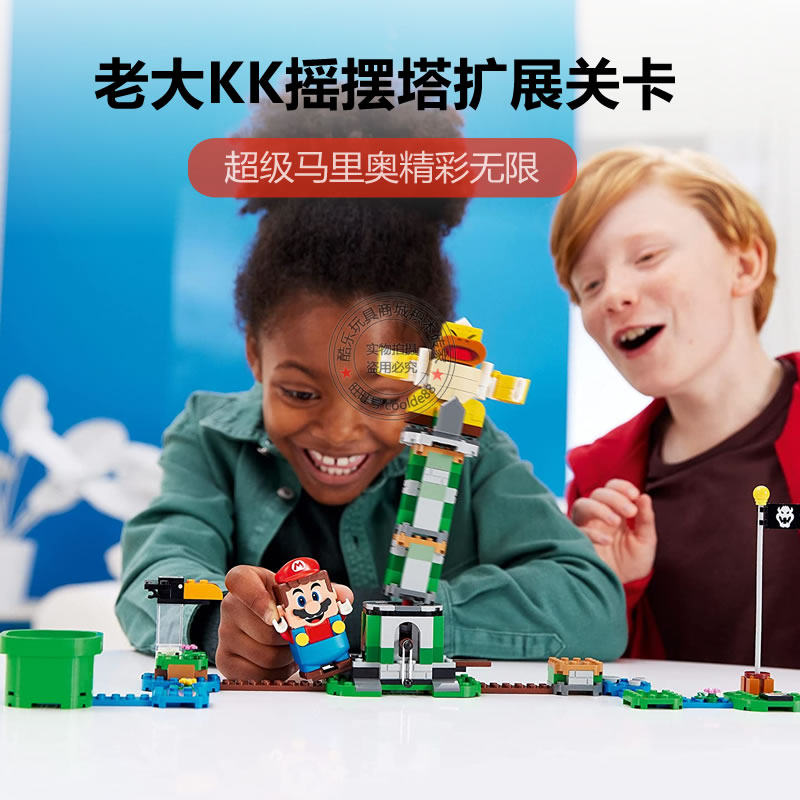 兼容乐高71388超级马里奥老大kk摇摆塔倒塔扩展关卡拼搭积木玩具