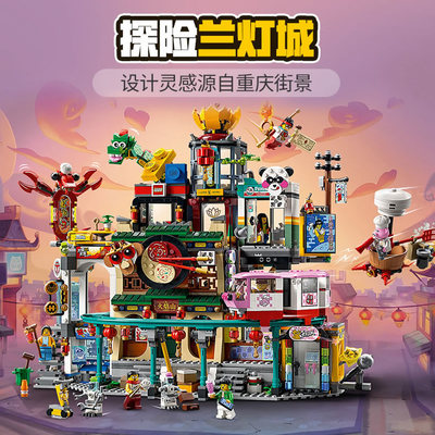 悟空小侠兰灯城积木玩具机甲