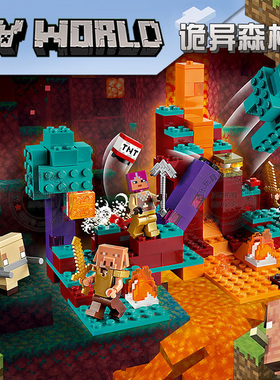 我的世界游戏周边诡异森林人仔男孩子儿童拼装积木玩具礼物21168