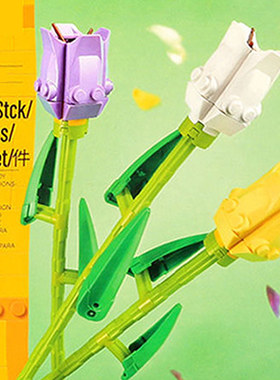 郁金香玫瑰花束女孩礼物积木