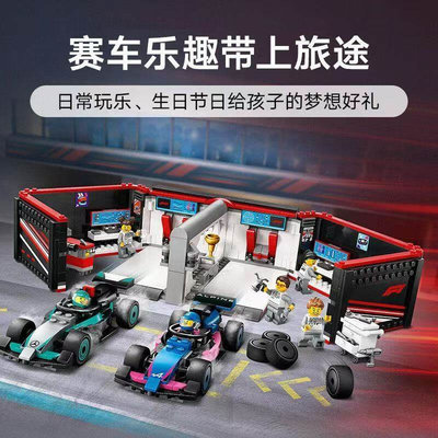 城市F1车库与梅赛德斯-AMG和阿尔派赛车男孩子拼装积木玩具60444