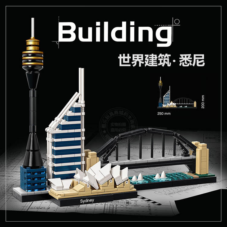 城市天际线建筑系列悉尼迪拜上海巴黎兼容乐高积木玩具模型21032