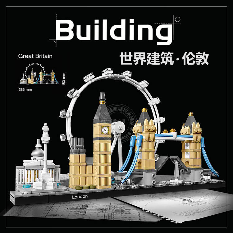城市天际线建筑系列伦敦迪拜上海东京纽约男孩拼装积木玩具21034