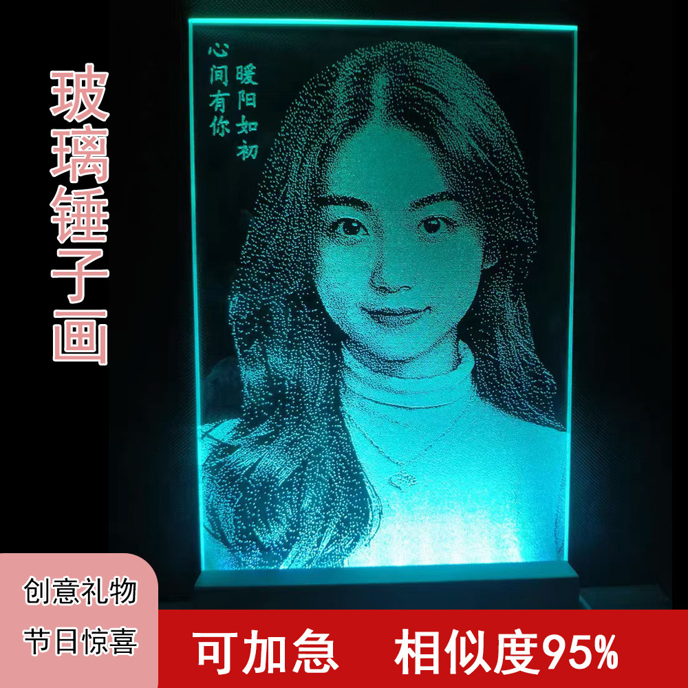 锤子玻璃画相片私人定制照片琉璃画生日情人节礼物纪念日惊喜手工
