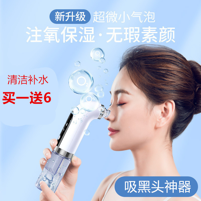 曙兴家用商用去黑头大吸力美容仪
