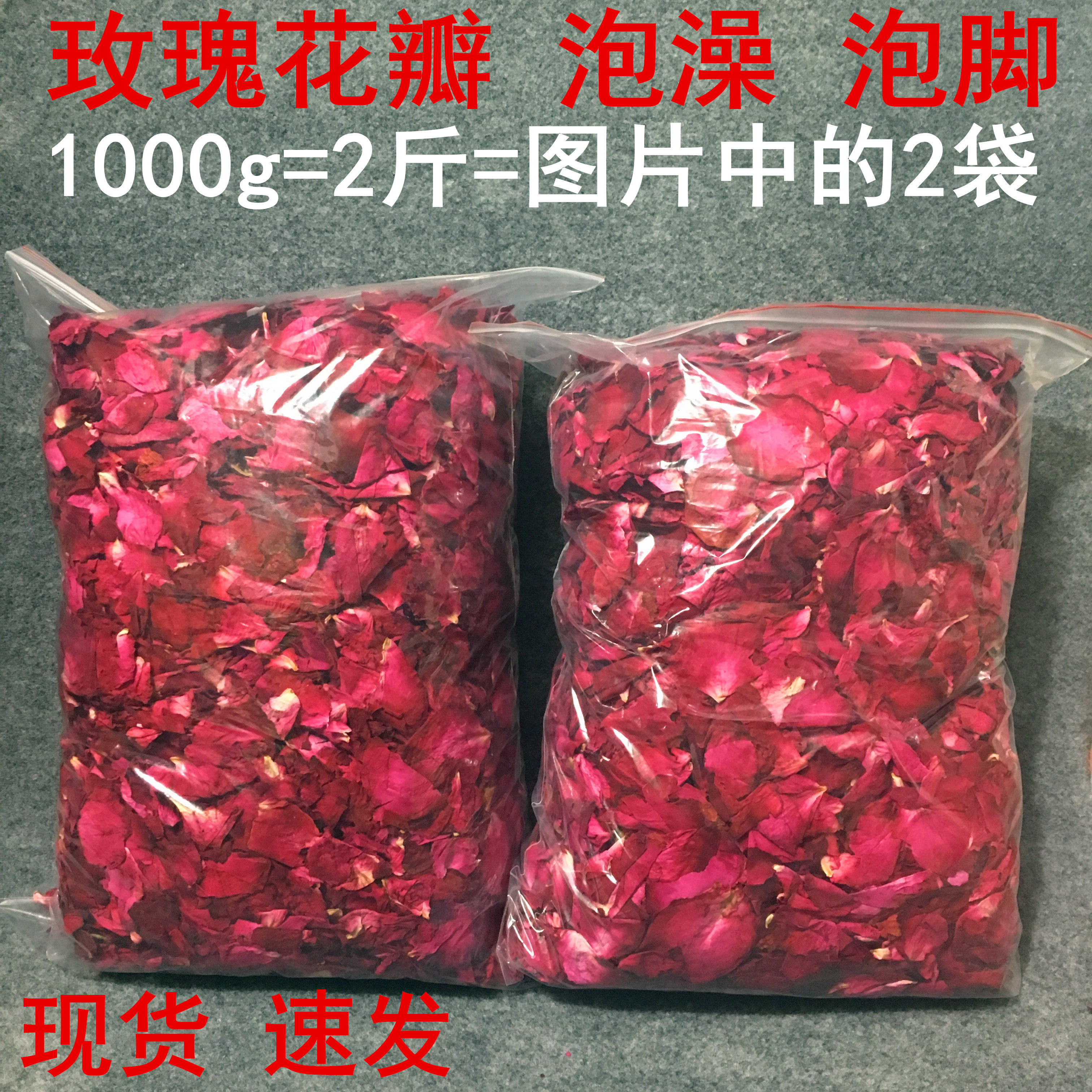 玫瑰花瓣泡澡美甲干花瓣沐浴真花1000g浴室SPA美容院温泉牛奶泡浴