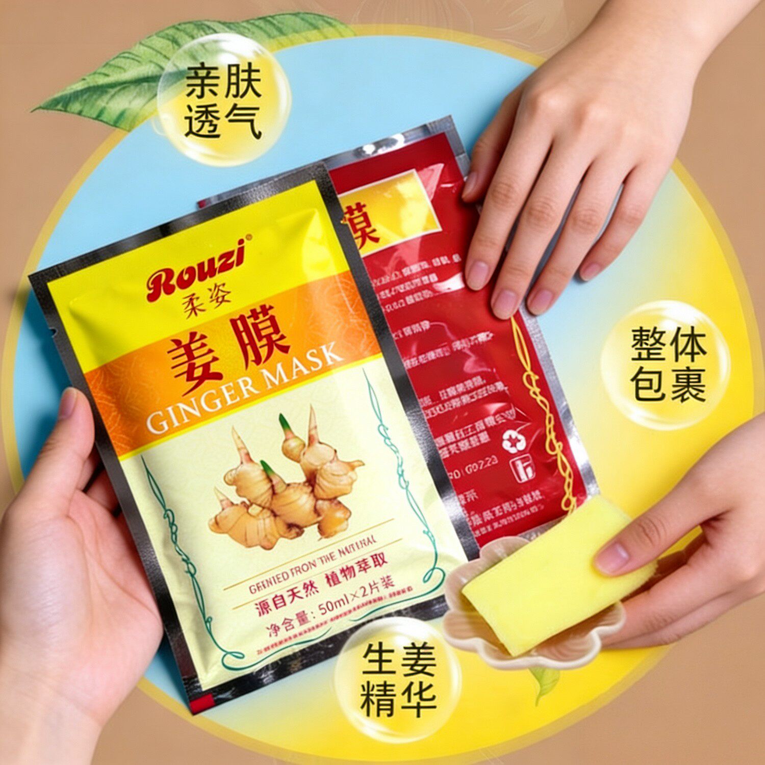 膝盖专用姜汁贴老姜贴关节肩颈