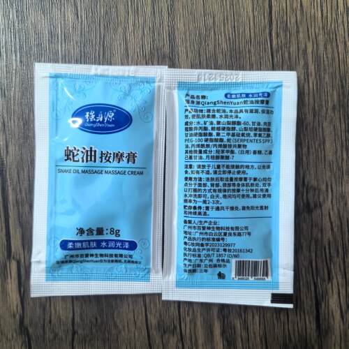 强身源足部蛇油按摩膏100包