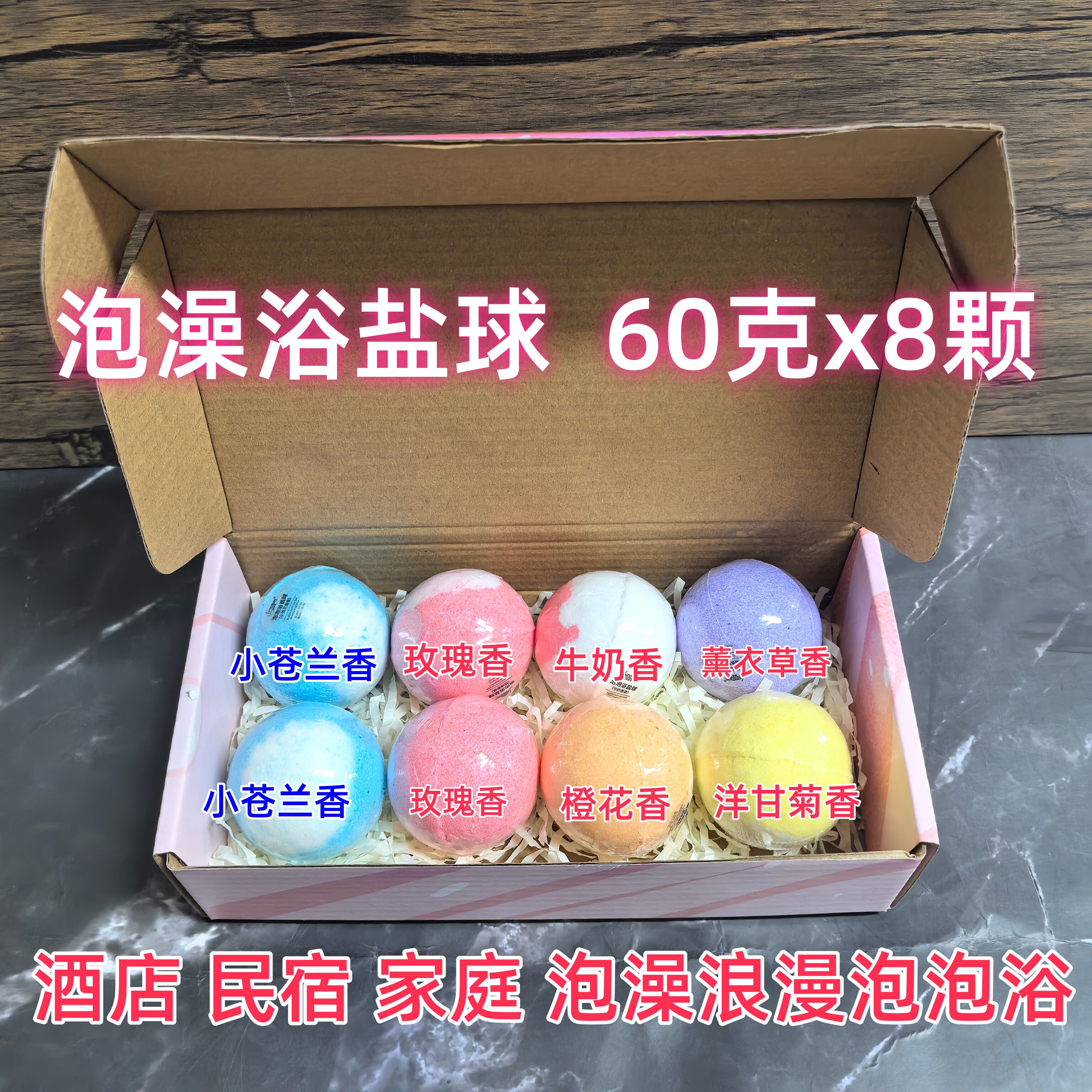8颗泡澡泡泡浴球香体沐浴浴盐球精油泡脚网红情趣气泡弹送玫瑰花