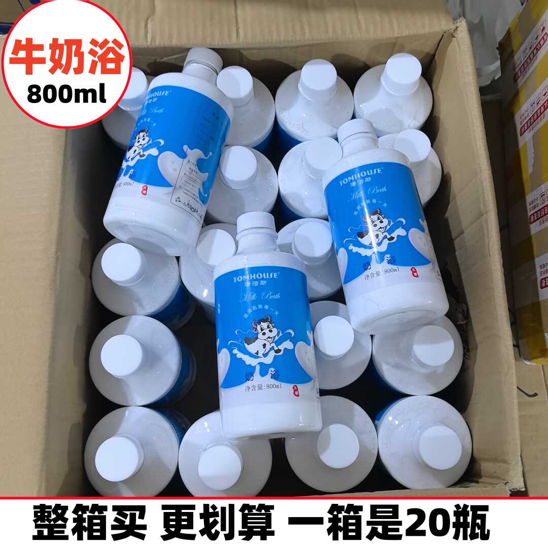 整箱20瓶嫩白滋润肌肤泡脚沐浴露