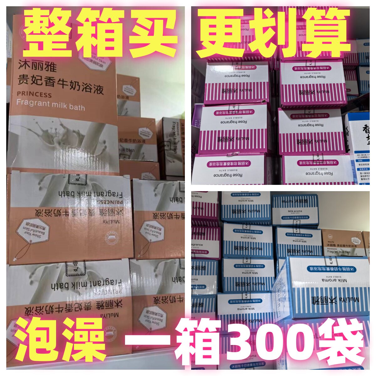 沐丽雅300袋牛奶泡泡浴玫瑰浴香奶浴泡澡泡脚沐浴液温泉美容院SPA